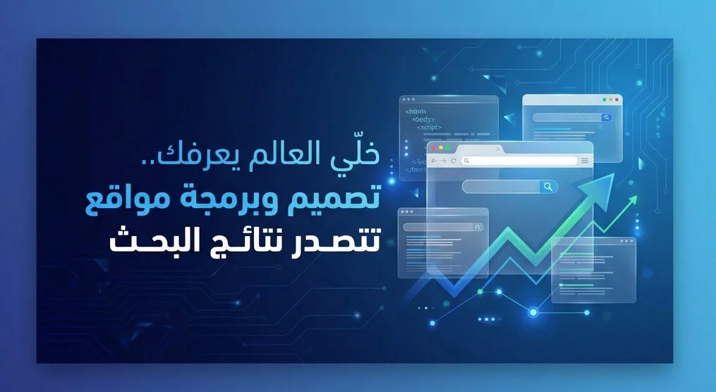 تصميم مواقع الكترونية في الأردن